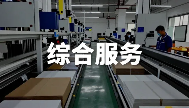智能运维管理系统